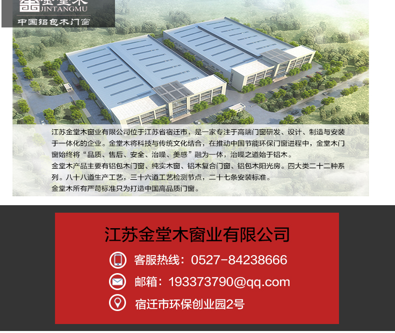 鋁包木88側滑門 (15)