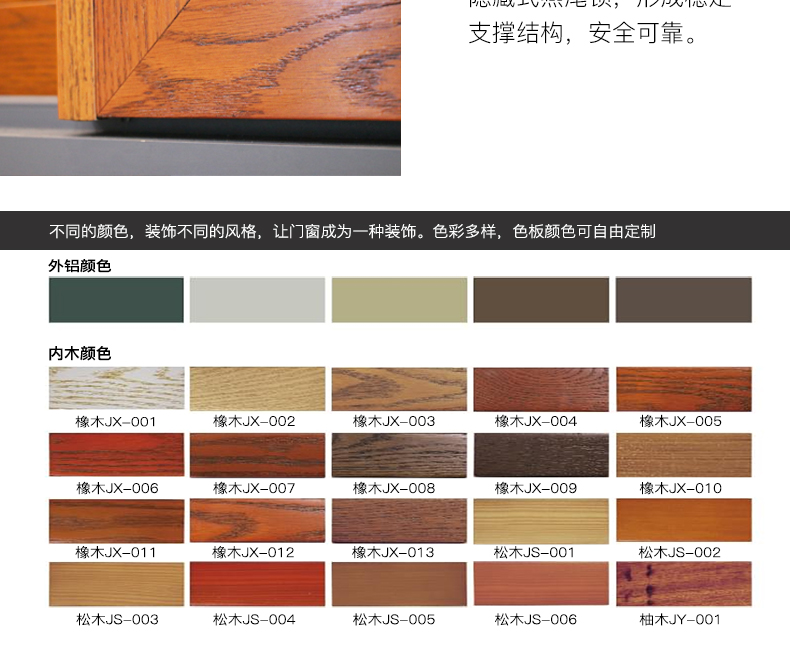 J138鋁木復合推拉門 (13)